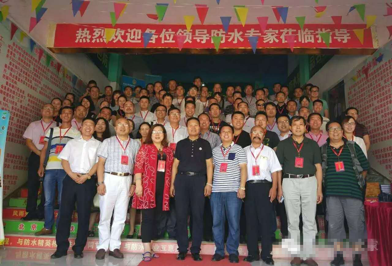 欧陆平台|欧陆娱乐|欧陆账号|欧陆官网
带您走进“西部建筑防水发展论坛”